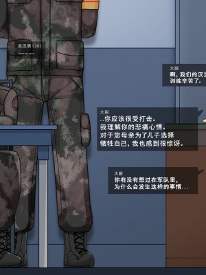 [BlackGG] Oh Yu -rim 40 years old part 2 [Chinese]_066