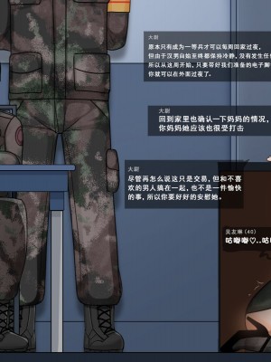 [BlackGG] Oh Yu -rim 40 years old part 2 [Chinese]_068