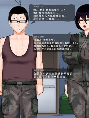 [BlackGG] Oh Yu -rim 40 years old part 2 [Chinese]_030