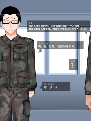 [BlackGG] Oh Yu -rim 40 years old part 2 [Chinese]_181