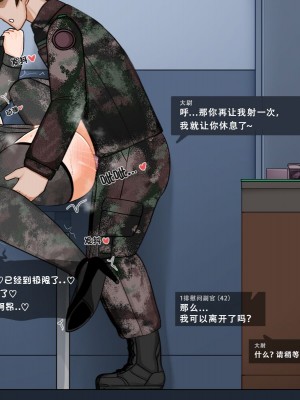 [BlackGG] Oh Yu -rim 40 years old part 2 [Chinese]_090