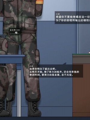 [BlackGG] Oh Yu -rim 40 years old part 2 [Chinese]_021