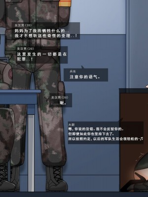 [BlackGG] Oh Yu -rim 40 years old part 2 [Chinese]_067