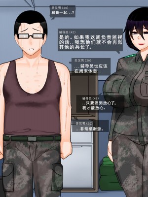 [BlackGG] Oh Yu -rim 40 years old part 2 [Chinese]_031