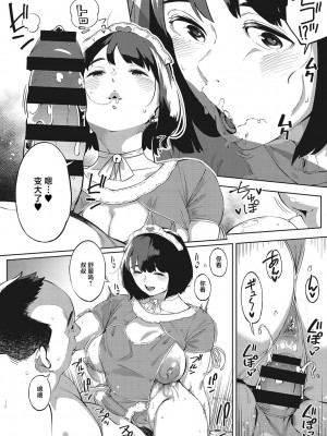 [ロケットモンキー] キミといるのが当たり前だと想えたら [着火个人汉化] [DL版]_149