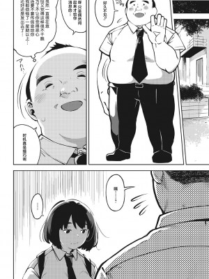 [ロケットモンキー] キミといるのが当たり前だと想えたら [着火个人汉化] [DL版]_173