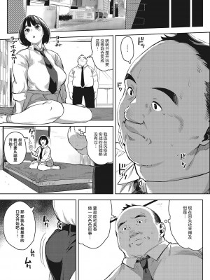 [ロケットモンキー] キミといるのが当たり前だと想えたら [着火个人汉化] [DL版]_114