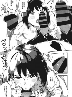 [ロケットモンキー] キミといるのが当たり前だと想えたら [着火个人汉化] [DL版]_176