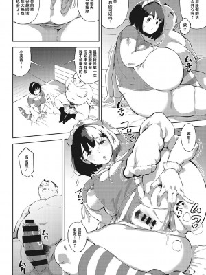 [ロケットモンキー] キミといるのが当たり前だと想えたら [着火个人汉化] [DL版]_153