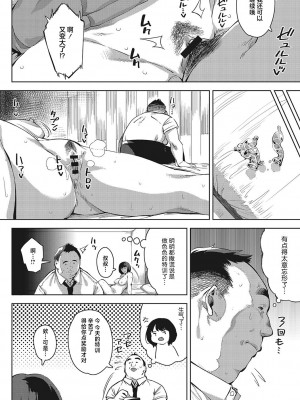 [ロケットモンキー] キミといるのが当たり前だと想えたら [着火个人汉化] [DL版]_131