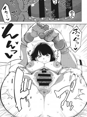 [ロケットモンキー] キミといるのが当たり前だと想えたら [着火个人汉化] [DL版]_182