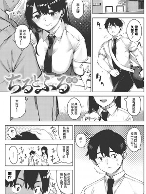 [ロケットモンキー] キミといるのが当たり前だと想えたら [着火个人汉化] [DL版]_004