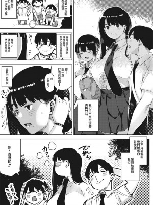 [ロケットモンキー] キミといるのが当たり前だと想えたら [着火个人汉化] [DL版]_006