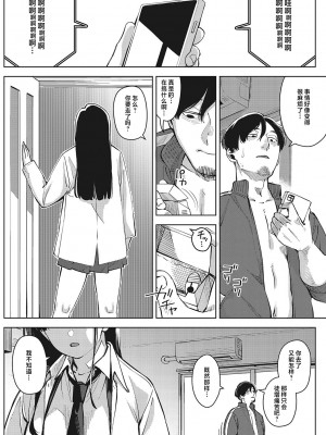 [ロケットモンキー] キミといるのが当たり前だと想えたら [着火个人汉化] [DL版]_097