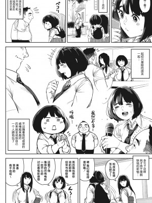 [ロケットモンキー] キミといるのが当たり前だと想えたら [着火个人汉化] [DL版]_109