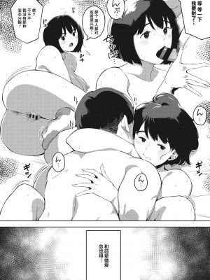 [ロケットモンキー] キミといるのが当たり前だと想えたら [着火个人汉化] [DL版]_167