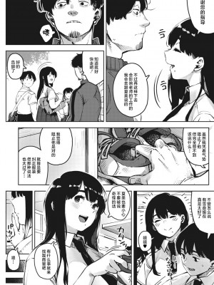 [ロケットモンキー] キミといるのが当たり前だと想えたら [着火个人汉化] [DL版]_009