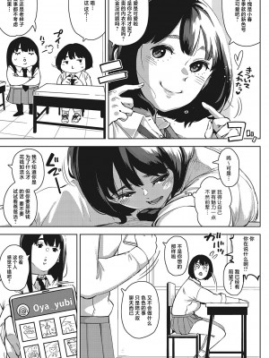 [ロケットモンキー] キミといるのが当たり前だと想えたら [着火个人汉化] [DL版]_108
