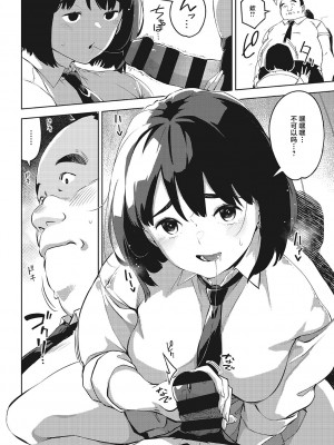 [ロケットモンキー] キミといるのが当たり前だと想えたら [着火个人汉化] [DL版]_177