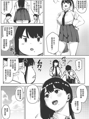 [ロケットモンキー] キミといるのが当たり前だと想えたら [着火个人汉化] [DL版]_005