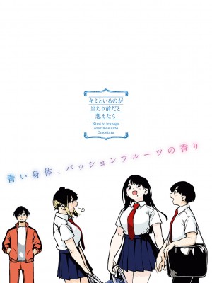 [ロケットモンキー] キミといるのが当たり前だと想えたら [着火个人汉化] [DL版]_212