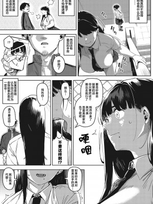 [ロケットモンキー] キミといるのが当たり前だと想えたら [着火个人汉化] [DL版]_044