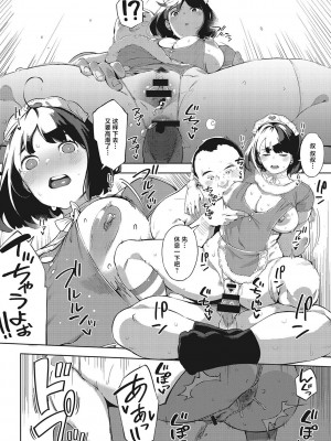 [ロケットモンキー] キミといるのが当たり前だと想えたら [着火个人汉化] [DL版]_159