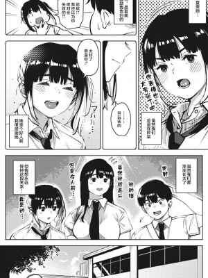 [ロケットモンキー] キミといるのが当たり前だと想えたら [着火个人汉化] [DL版]_007