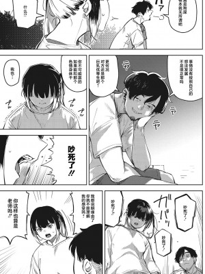 [ロケットモンキー] キミといるのが当たり前だと想えたら [着火个人汉化] [DL版]_036