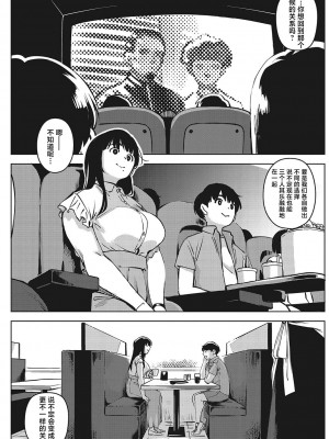 [ロケットモンキー] キミといるのが当たり前だと想えたら [着火个人汉化] [DL版]_206