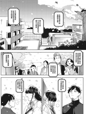 [ロケットモンキー] キミといるのが当たり前だと想えたら [着火个人汉化] [DL版]_099