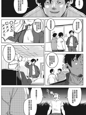 [ロケットモンキー] キミといるのが当たり前だと想えたら [着火个人汉化] [DL版]_037