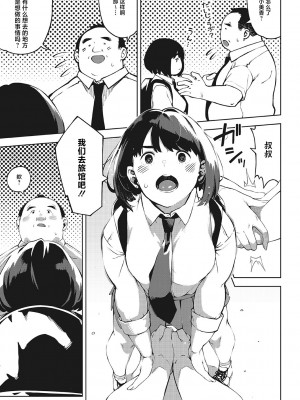 [ロケットモンキー] キミといるのが当たり前だと想えたら [着火个人汉化] [DL版]_174