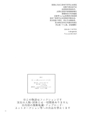 (ふたけっと33) [グラナダの空 (十はやみ)] シーメール奥さんとセックスワークアウト｜男太太与性爱锻炼 [中国翻訳]_26