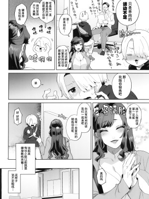 (ふたけっと33) [グラナダの空 (十はやみ)] シーメール奥さんとセックスワークアウト｜男太太与性爱锻炼 [中国翻訳]_04