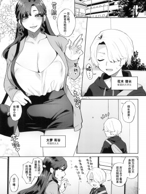 (ふたけっと33) [グラナダの空 (十はやみ)] シーメール奥さんとセックスワークアウト｜男太太与性爱锻炼 [中国翻訳]_03