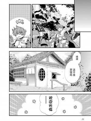 [鳴瀬ひろふみ] 戦国ランス 卷之五 [欶澜汉化组] [DL版]_029