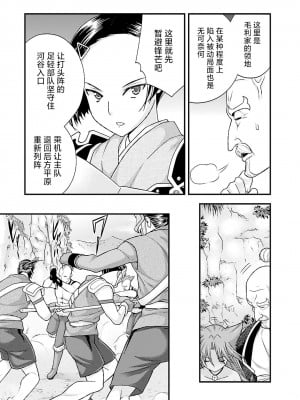 [鳴瀬ひろふみ] 戦国ランス 卷之五 [欶澜汉化组] [DL版]_066