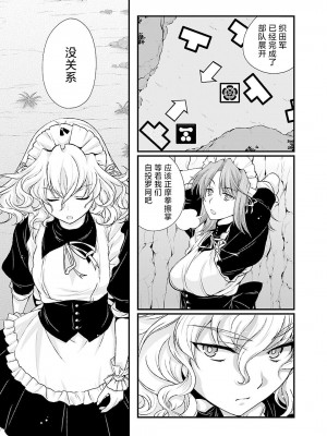 [鳴瀬ひろふみ] 戦国ランス 卷之五 [欶澜汉化组] [DL版]_156