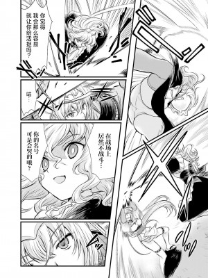 [鳴瀬ひろふみ] 戦国ランス 卷之五 [欶澜汉化组] [DL版]_173