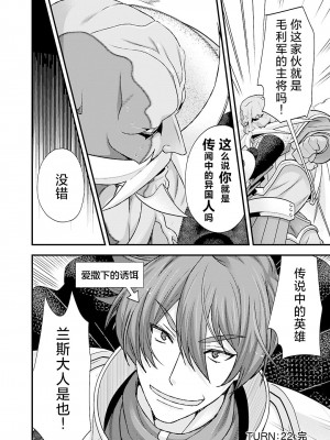 [鳴瀬ひろふみ] 戦国ランス 卷之五 [欶澜汉化组] [DL版]_071