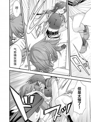 [鳴瀬ひろふみ] 戦国ランス 卷之五 [欶澜汉化组] [DL版]_102
