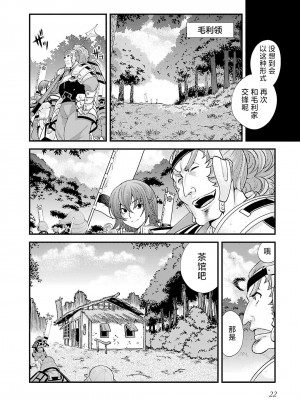 [鳴瀬ひろふみ] 戦国ランス 卷之五 [欶澜汉化组] [DL版]_025