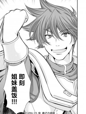 [鳴瀬ひろふみ] 戦国ランス 卷之五 [欶澜汉化组] [DL版]_192