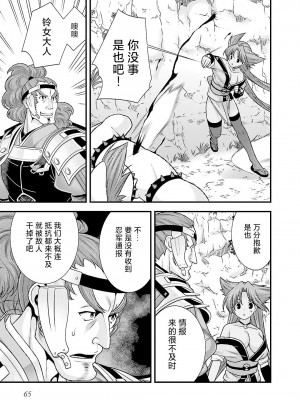 [鳴瀬ひろふみ] 戦国ランス 卷之五 [欶澜汉化组] [DL版]_068