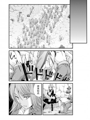 [鳴瀬ひろふみ] 戦国ランス 卷之五 [欶澜汉化组] [DL版]_155