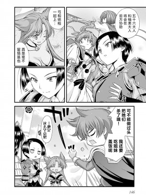 [鳴瀬ひろふみ] 戦国ランス 卷之五 [欶澜汉化组] [DL版]_153