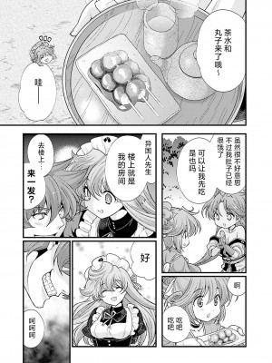 [鳴瀬ひろふみ] 戦国ランス 卷之五 [欶澜汉化组] [DL版]_032