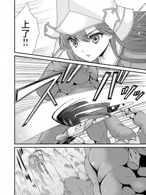 [鳴瀬ひろふみ] 戦国ランス 卷之五 [欶澜汉化组] [DL版]_130