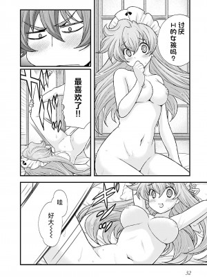 [鳴瀬ひろふみ] 戦国ランス 卷之五 [欶澜汉化组] [DL版]_035